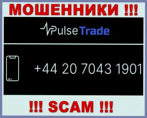 У Pulse-Trade далеко не один номер телефона, с какого позвонят неведомо, будьте внимательны