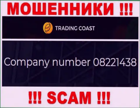 Номер регистрации компании Trading Coast - 08221438