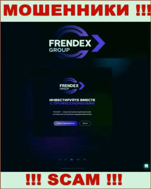 Вот так выглядит официальное лицо интернет-мошенников FrendeX