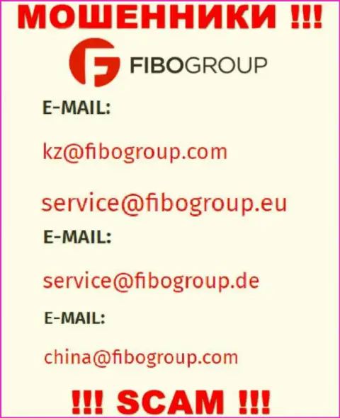 Адрес электронной почты, который интернет мошенники Фибо Груп разместили на своем официальном сайте