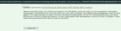 Отзыв реального клиента у которого вытянули абсолютно все денежные вложения кидалы из компании WFT Global