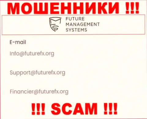 На своем официальном портале мошенники FutureManagementSystems предоставили вот этот е-майл
