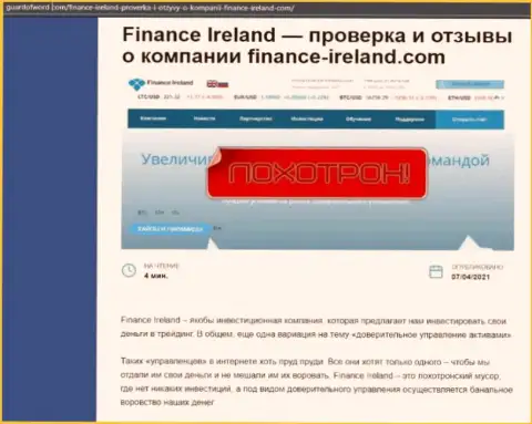 Обзор деятельности разводилы Finance Ireland, найденный на одном из internet-ресурсов