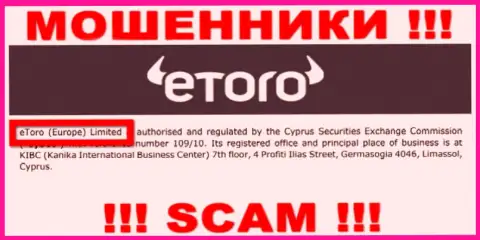 e Toro - юридическое лицо internet-мошенников организация eToro (Europe) Ltd