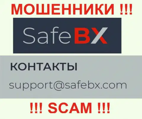 Не надо писать мошенникам SafeBX на их электронную почту, можно остаться без накоплений