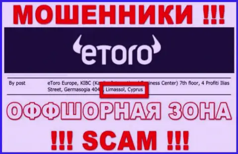 Не верьте интернет лохотронщикам eToro Ru, так как они разместились в оффшоре: Кипр