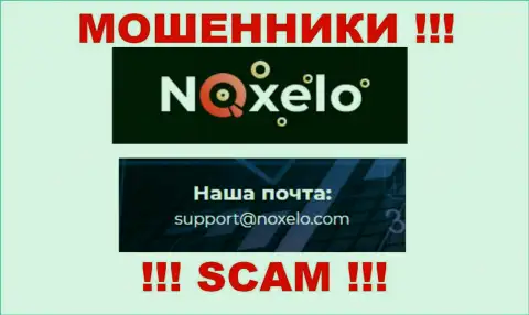 Не спешите переписываться с internet обманщиками Noxelo Сom через их адрес электронной почты, могут раскрутить на деньги