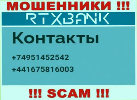 Забейте в блеклист номера телефонов RTXBank Com - МОШЕННИКИ !