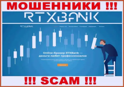 RTXBank Com - это официальная интернет страничка мошенников RTX Bank