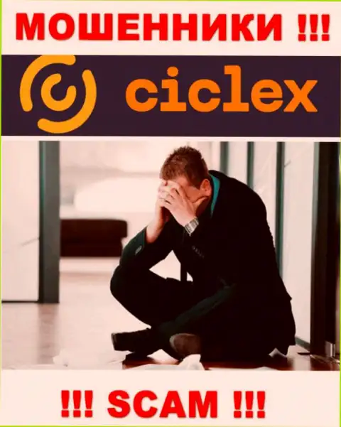 Средства из дилинговой организации Ciclex можно постараться забрать обратно, шанс не большой, но все ж таки есть