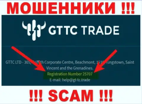 Регистрационный номер мошенников GT TC Trade, найденный у их на официальном интернет-ресурсе: 25707