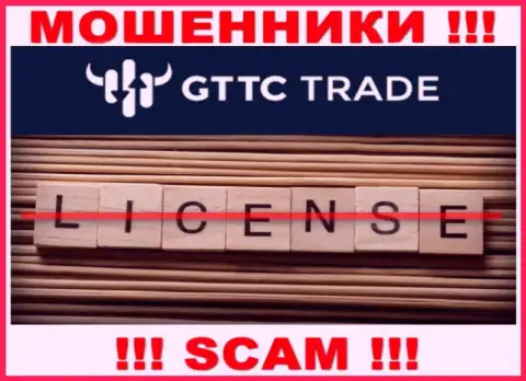 ГТ ТС Трейд не получили лицензию на ведение своего бизнеса - это просто жулики