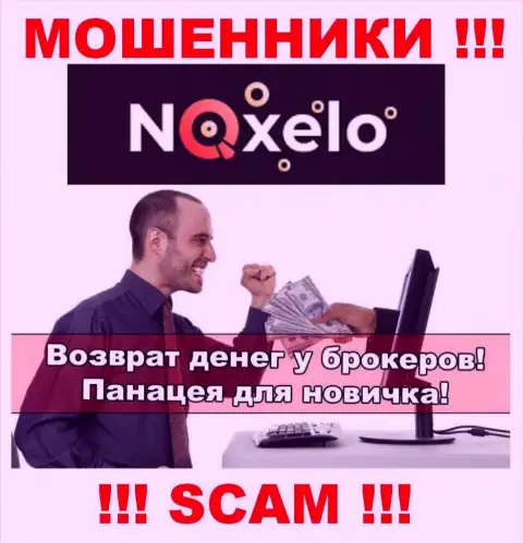 Не надо верить Noxelo, не отправляйте дополнительно финансовые средства