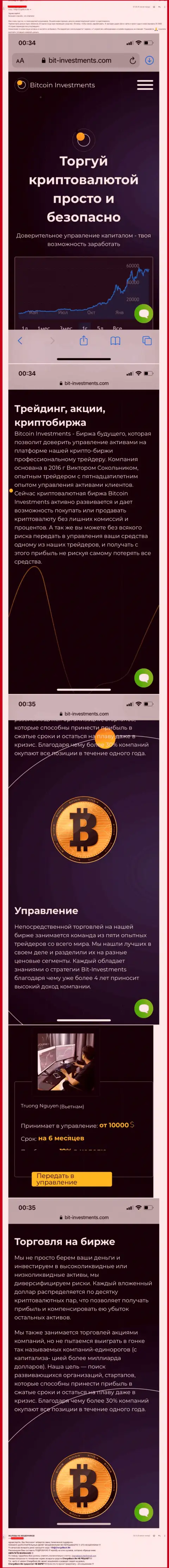 Держитесь от компании Bitcoin Limited как можно дальше, вытягивают деньги !!! (отзыв)