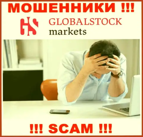 Обратитесь за содействием в случае грабежа вкладов в конторе GlobalStockMarkets, самостоятельно не справитесь