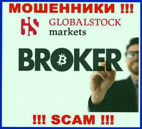 Будьте осторожны, сфера деятельности Глобал СтокМаркетс, Broker - это надувательство !!!