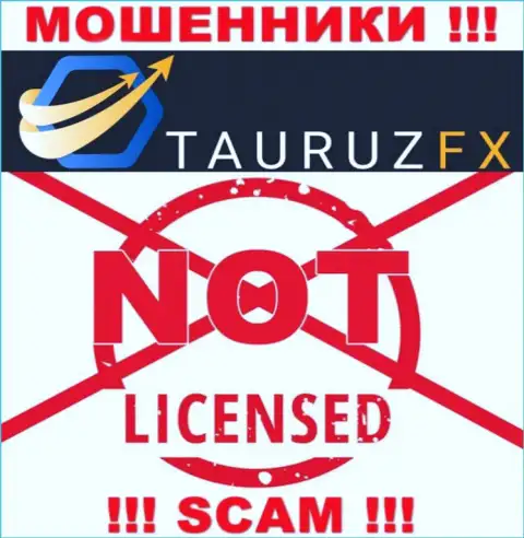 ТаурузФХ Ком - это еще одни МОШЕННИКИ !!! У этой организации отсутствует лицензия на осуществление деятельности