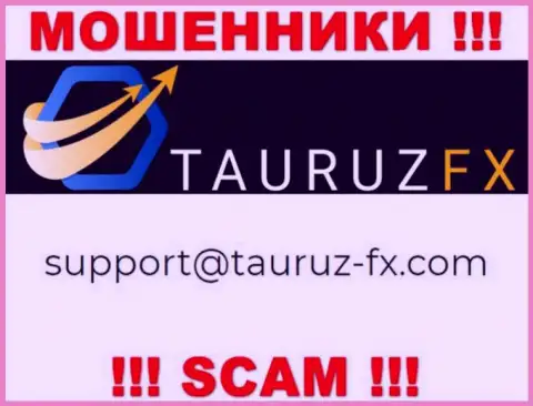 Не советуем общаться через е-мейл с организацией ТаурузФХ - это ВОРЮГИ !!!
