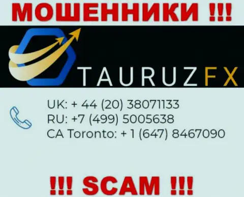 Не берите трубку, когда звонят незнакомые, это могут быть интернет-жулики из организации ТаурузФИкс Ком