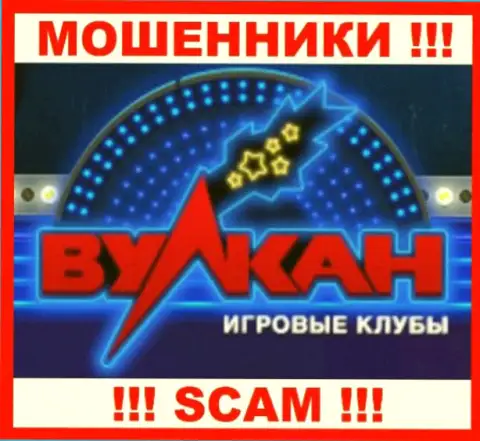 Casino-Vulkan - это СКАМ !!! ЕЩЕ ОДИН МОШЕННИК !!!