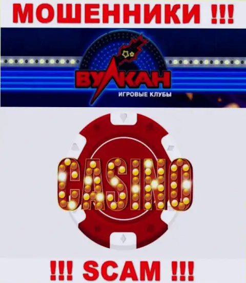 Деятельность мошенников Casino-Vulkan Com: Казино - это замануха для доверчивых людей
