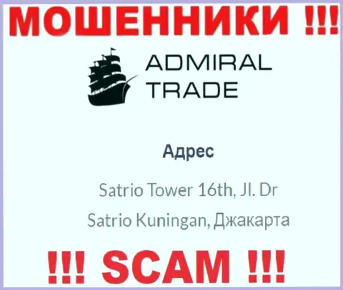 Не взаимодействуйте с конторой Admiral Trade - данные кидалы скрылись в оффшорной зоне по адресу Satrio Tower 16th, Jl. Dr Satrio Kuningan, Jakarta