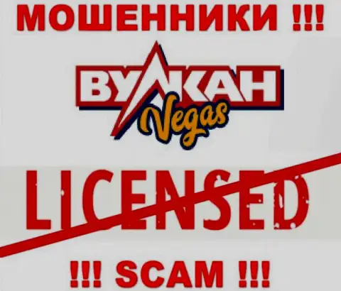 Работа с internet-мошенниками Vulkan Vegas не приносит заработка, у этих разводил даже нет лицензии