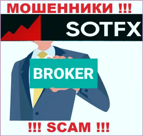 Broker - это вид деятельности преступно действующей конторы SotFX