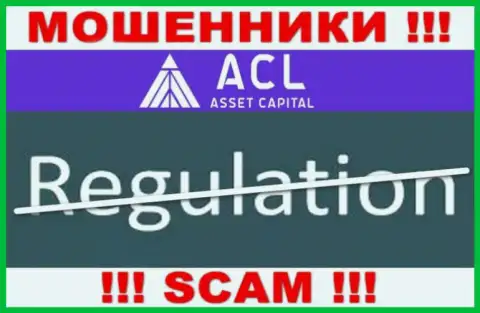 Не взаимодействуйте с организацией AssetCapital - указанные мошенники не имеют НИ ЛИЦЕНЗИИ, НИ РЕГУЛЯТОРА