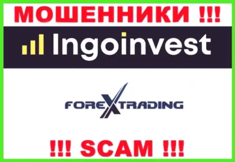 Опасно работать с IngoInvest Сom, которые предоставляют свои услуги области Forex