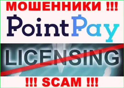 У аферистов Point Pay на сайте не показан номер лицензии компании ! Будьте очень осторожны