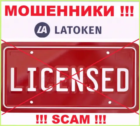 Latoken не имеют лицензию на ведение бизнеса - еще одни шулера