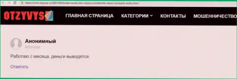 Сайт otzyvys ru представил инфу о брокерской организации EX Brokerc