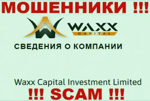 Сведения о юридическом лице internet-мошенников Waxx Capital