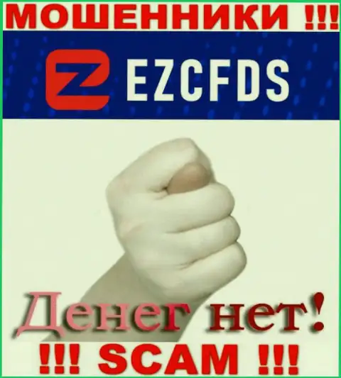 С мошенниками ЕЗЦФДС Ком Вы не сумеете заработать ни рубля, будьте крайне осторожны !!!