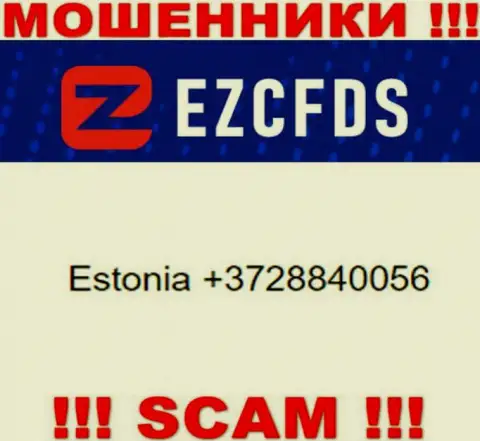Мошенники из EZCFDS Com, для разводилова наивных людей на средства, задействуют не один номер телефона