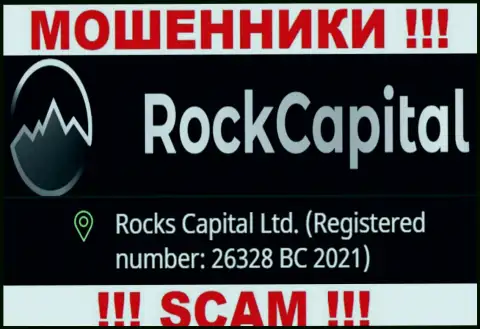 Регистрационный номер очередной преступно действующей компании Rock Capital - 26328 BC 2021