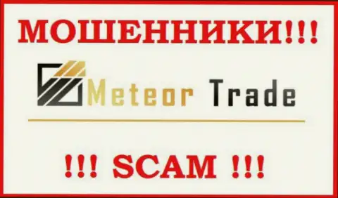 MeteorTrade Pro - это АФЕРИСТЫ !!! Взаимодействовать опасно !