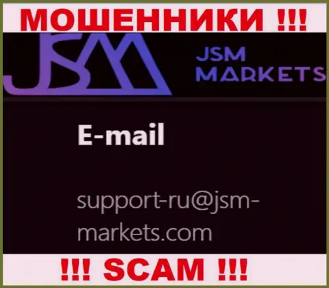 Указанный e-mail internet-мошенники JSM Markets выставили на своем официальном сайте