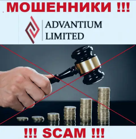 Материал о регуляторе организации AdvantiumLimited Com не разыскать ни у них на интернет-портале, ни в интернете