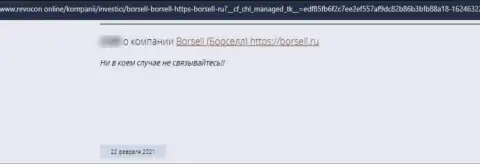 Borsell Ru - это ЛОХОТРОНЩИК !!! Промышляющий в сети Интернет (отзыв)