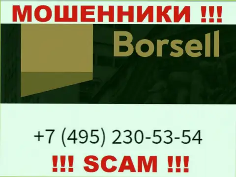 Вас довольно легко могут развести интернет мошенники из конторы Borsell, осторожно звонят с различных номеров телефонов