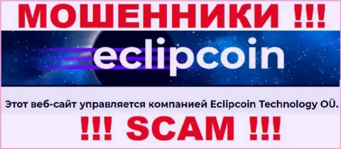 Вот кто руководит организацией Еклип Коин - это Eclipcoin Technology OÜ