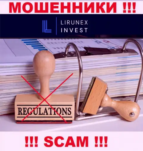 Организация Лирунекс Инвест - это МОШЕННИКИ !!! Работают нелегально, ведь у них нет регулятора