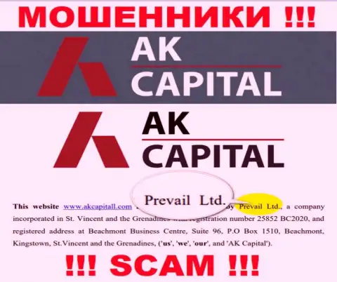 Prevail Ltd - это юридическое лицо мошенников AKCapitall Com