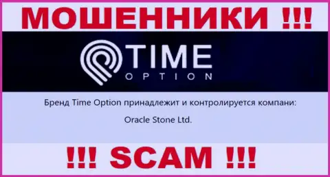 Инфа о юр лице компании ТаймОпцион, это Oracle Stone Ltd
