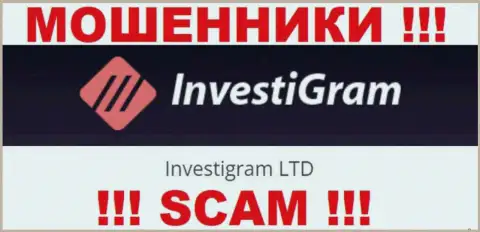 Юридическое лицо InvestiGram - это Investigram LTD, именно такую инфу предоставили мошенники на своем web-сайте