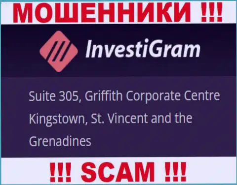InvestiGram Com осели на оффшорной территории по адресу Suite 305, Griffith Corporate Centre Kingstown, St. Vincent and the Grenadines - это МОШЕННИКИ !!!