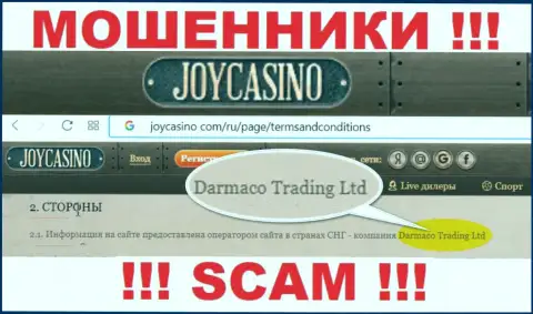 JoyCasino Com - это МОШЕННИКИ !!! Управляет указанным лохотроном ДжойКазино Ком