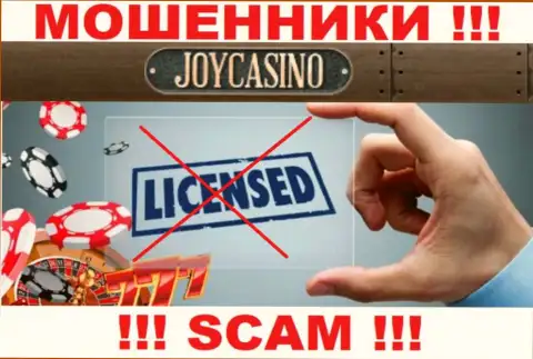 У компании Joy Casino не показаны данные о их номере лицензии - это наглые жулики !!!